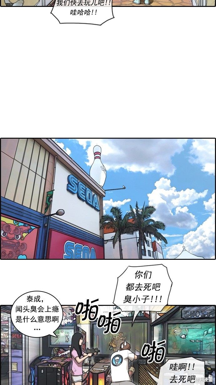 《青春白卷》漫画最新章节第77话免费下拉式在线观看章节第【6】张图片