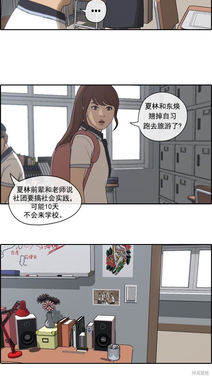 《青春白卷》漫画最新章节第69话免费下拉式在线观看章节第【25】张图片