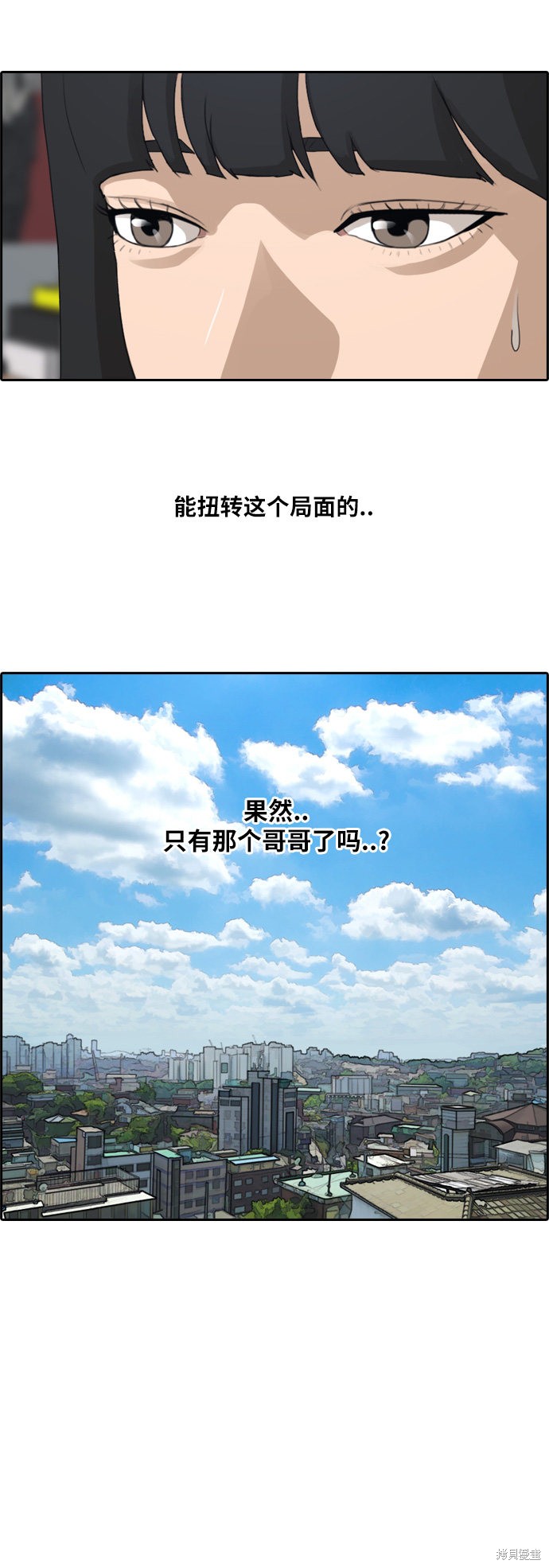 《青春白卷》漫画最新章节第184话免费下拉式在线观看章节第【4】张图片