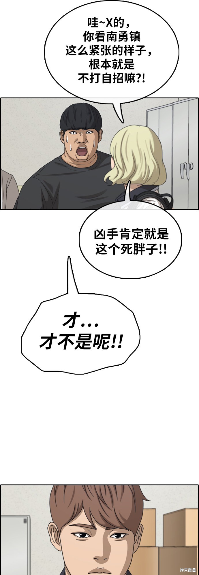 《青春白卷》漫画最新章节第378话免费下拉式在线观看章节第【38】张图片