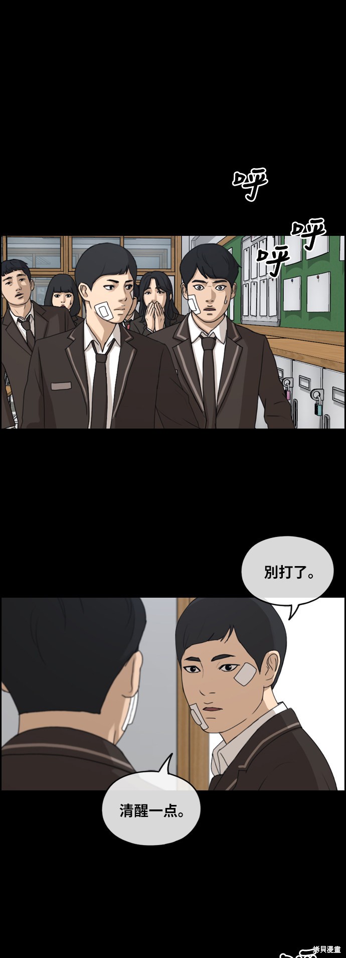 《青春白卷》漫画最新章节第264话免费下拉式在线观看章节第【28】张图片