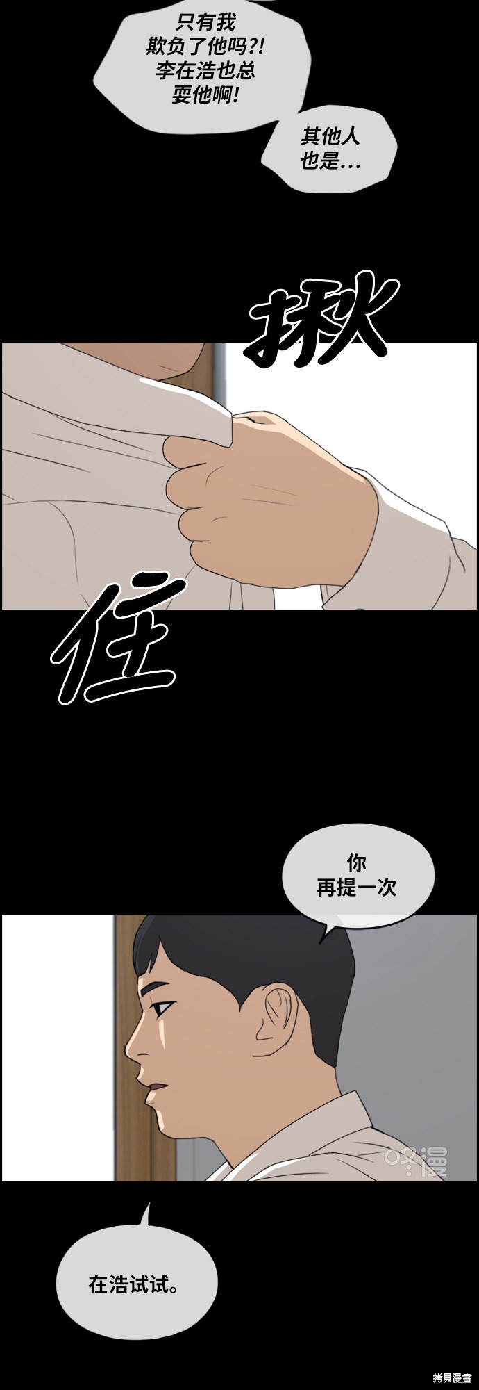 《青春白卷》漫画最新章节第268话免费下拉式在线观看章节第【24】张图片