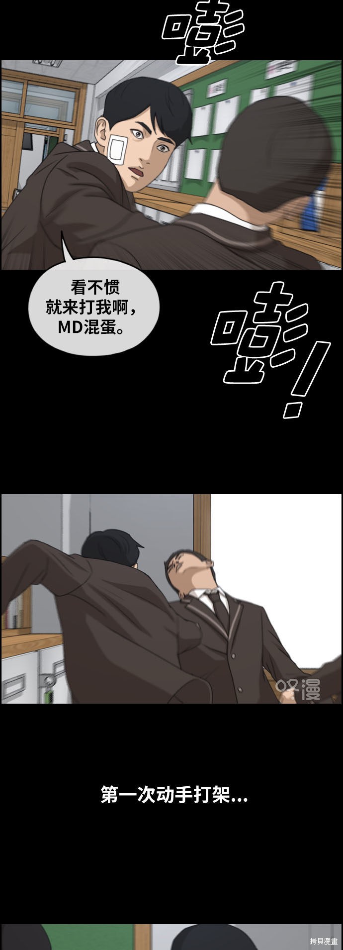 《青春白卷》漫画最新章节第264话免费下拉式在线观看章节第【26】张图片