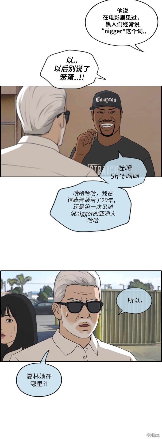 《青春白卷》漫画最新章节第203话免费下拉式在线观看章节第【16】张图片