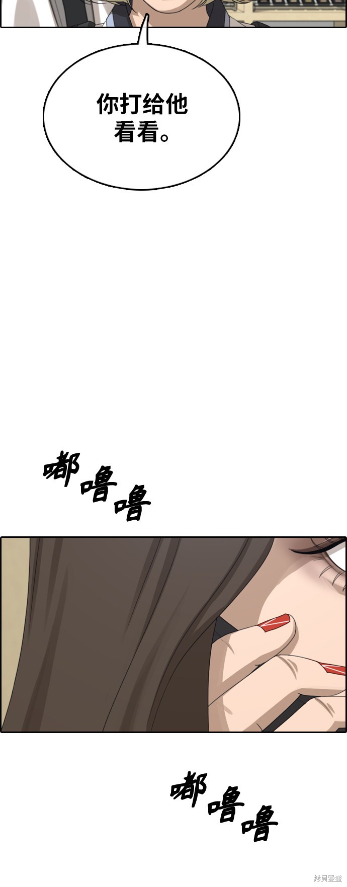 《青春白卷》漫画最新章节第377话免费下拉式在线观看章节第【11】张图片