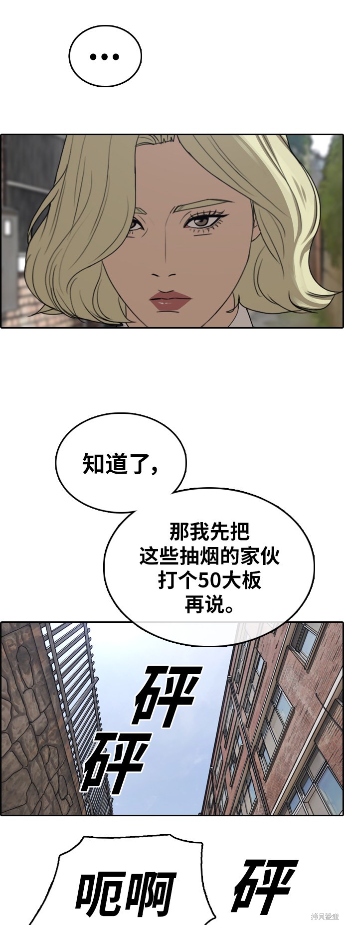 《青春白卷》漫画最新章节第355话免费下拉式在线观看章节第【17】张图片