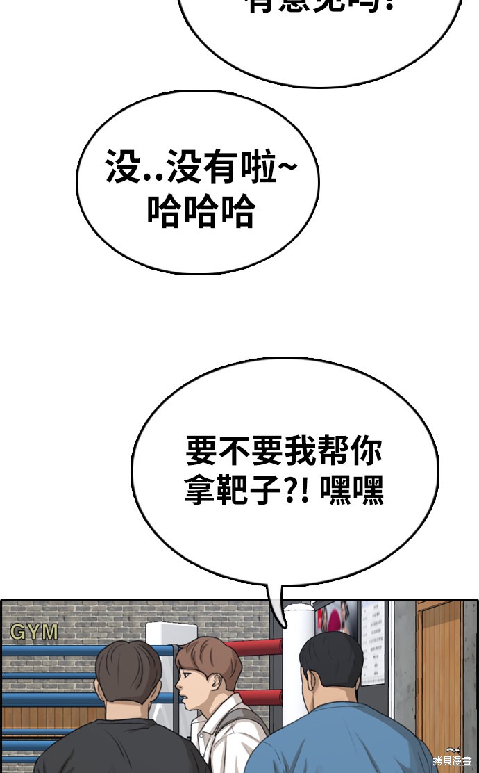 《青春白卷》漫画最新章节第329话免费下拉式在线观看章节第【55】张图片