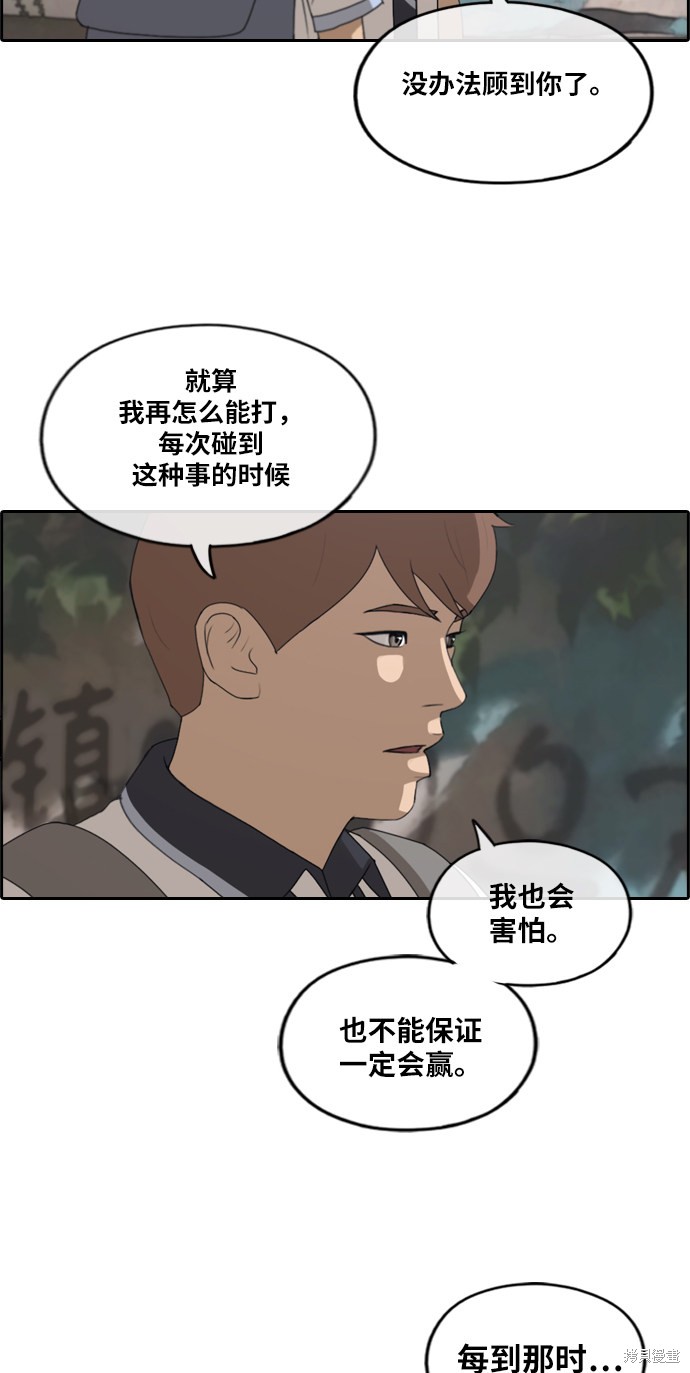 《青春白卷》漫画最新章节第241话免费下拉式在线观看章节第【63】张图片