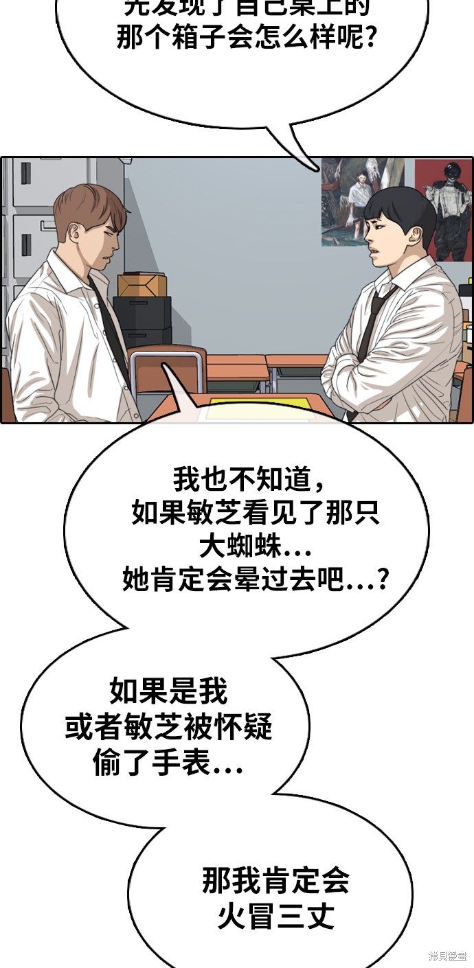 《青春白卷》漫画最新章节第331话免费下拉式在线观看章节第【61】张图片