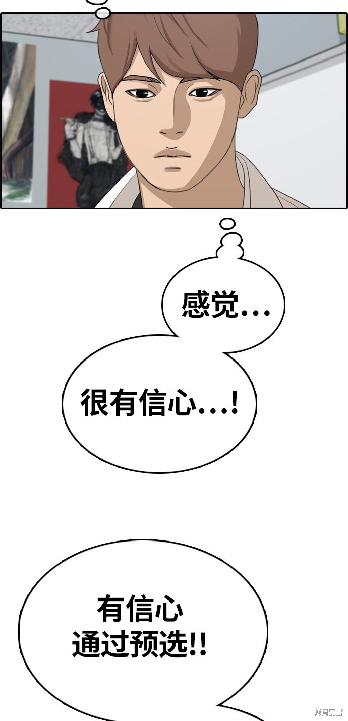 《青春白卷》漫画最新章节第326话免费下拉式在线观看章节第【81】张图片