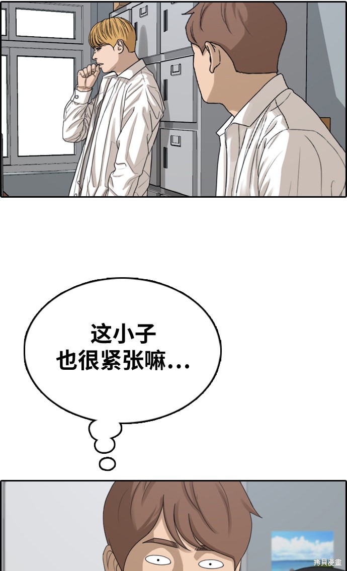 《青春白卷》漫画最新章节第337话免费下拉式在线观看章节第【82】张图片