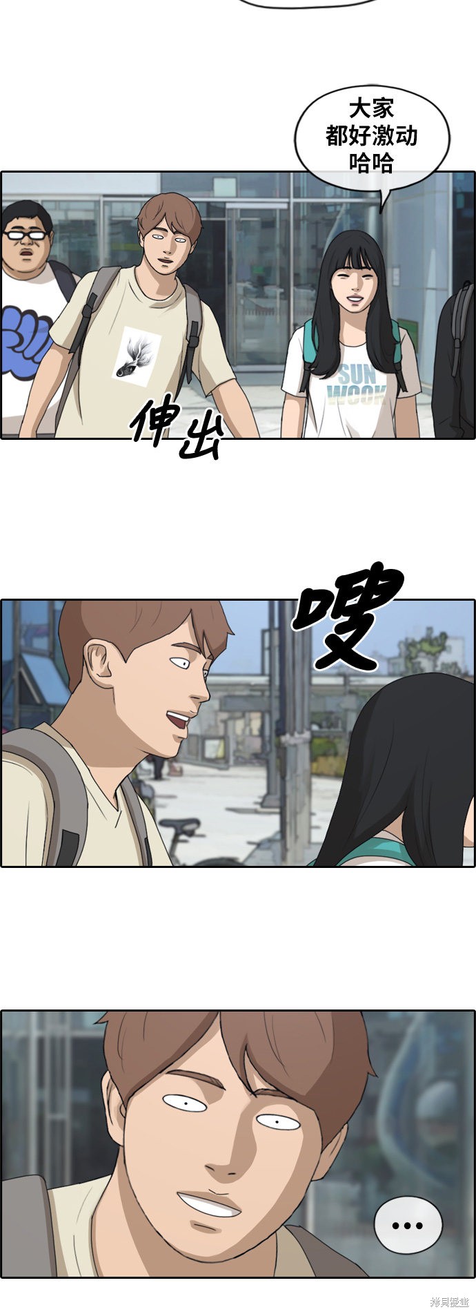 《青春白卷》漫画最新章节第229话免费下拉式在线观看章节第【24】张图片