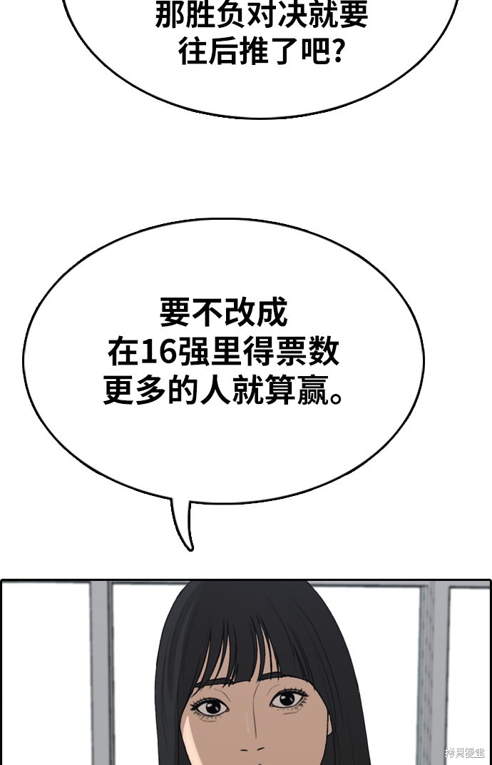 《青春白卷》漫画最新章节第336话免费下拉式在线观看章节第【41】张图片