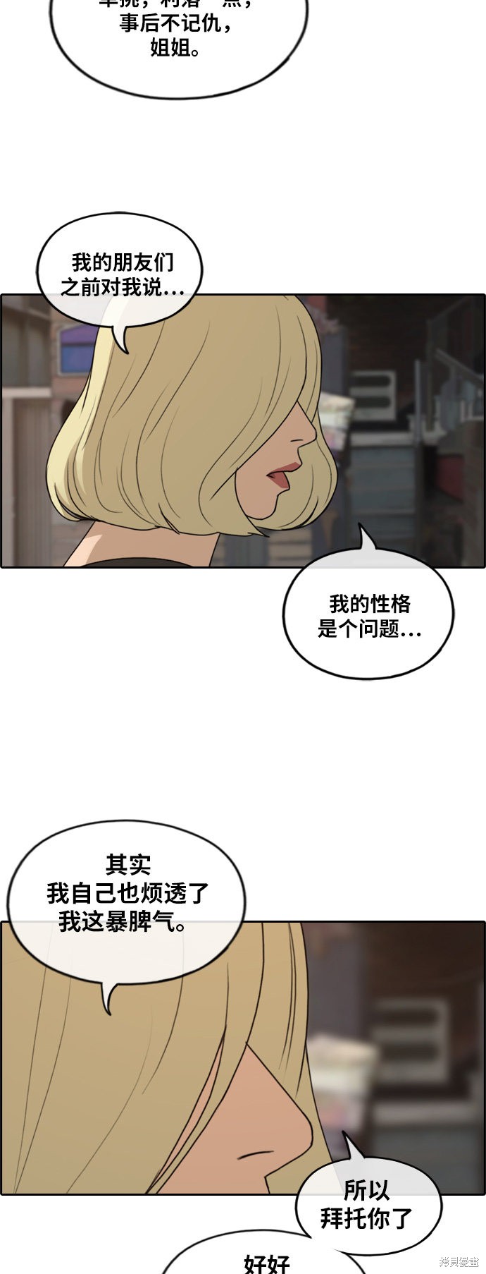 《青春白卷》漫画最新章节第251话免费下拉式在线观看章节第【33】张图片