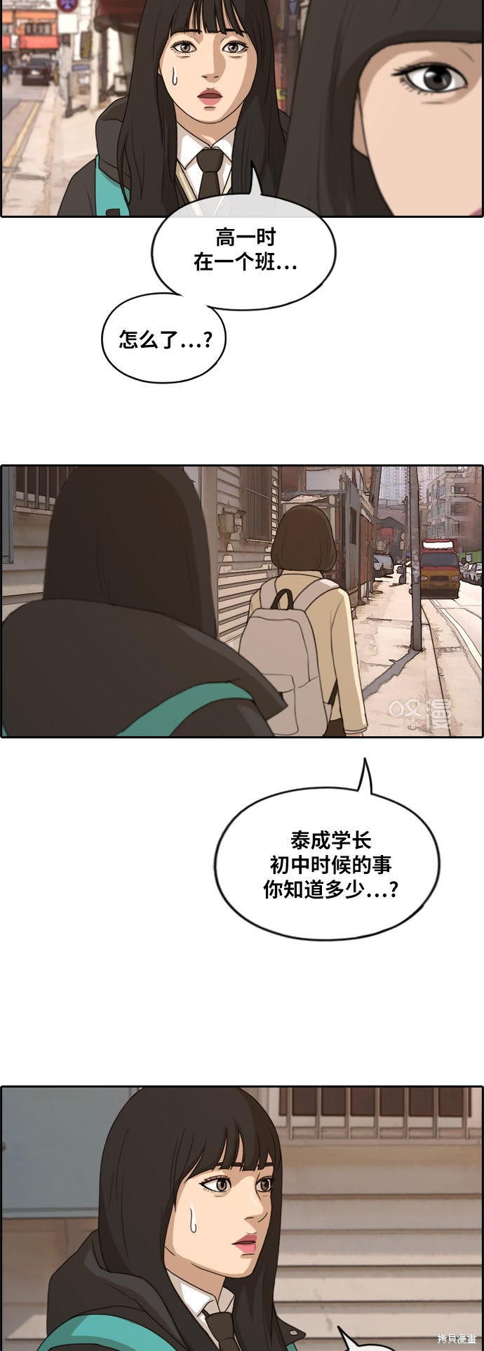 《青春白卷》漫画最新章节第262话免费下拉式在线观看章节第【25】张图片