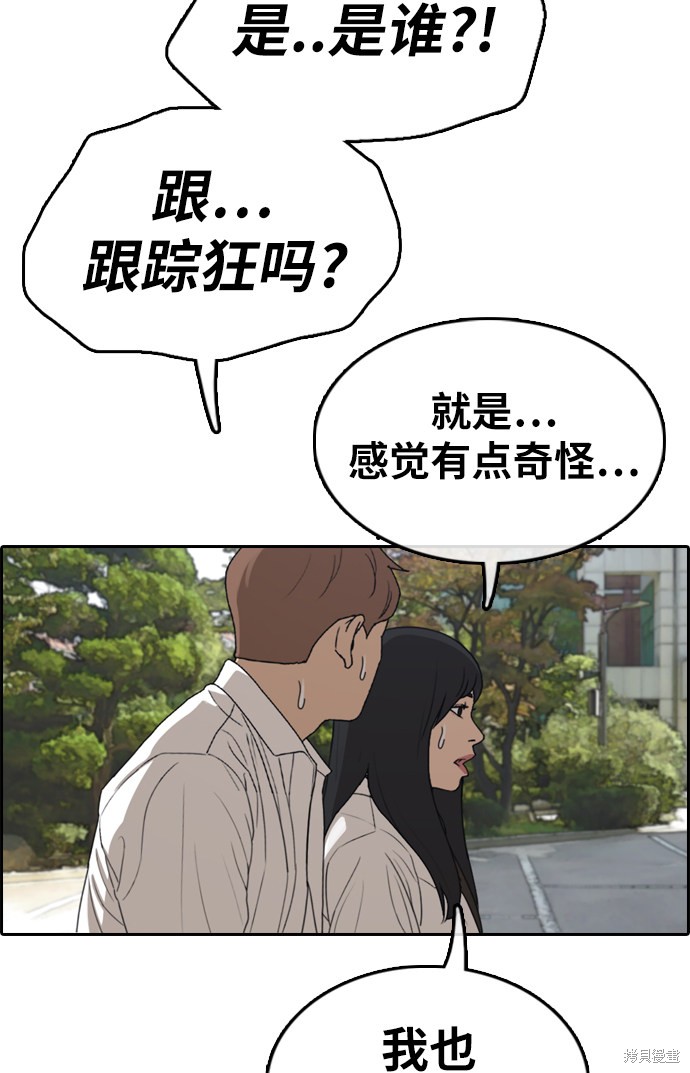 《青春白卷》漫画最新章节第329话免费下拉式在线观看章节第【85】张图片