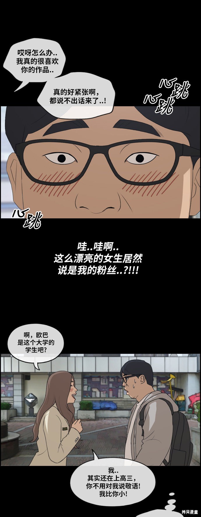 《青春白卷》漫画最新章节第185话免费下拉式在线观看章节第【27】张图片