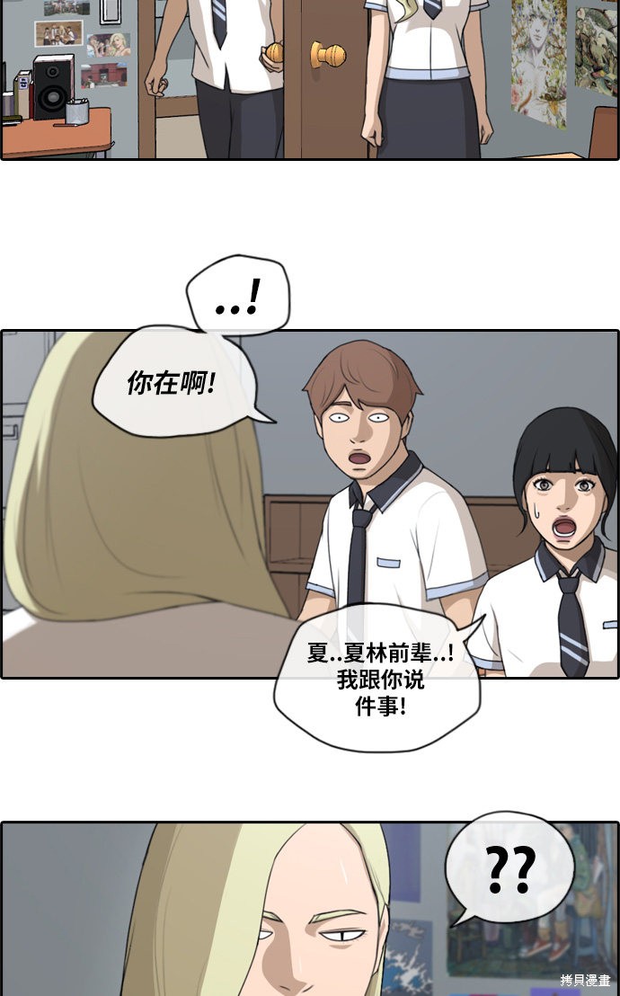 《青春白卷》漫画最新章节第112话免费下拉式在线观看章节第【13】张图片