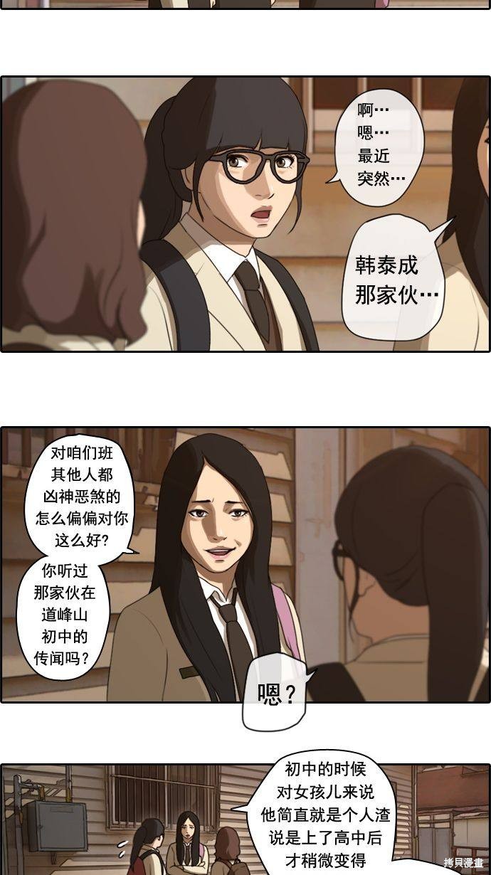 《青春白卷》漫画最新章节第19话免费下拉式在线观看章节第【27】张图片