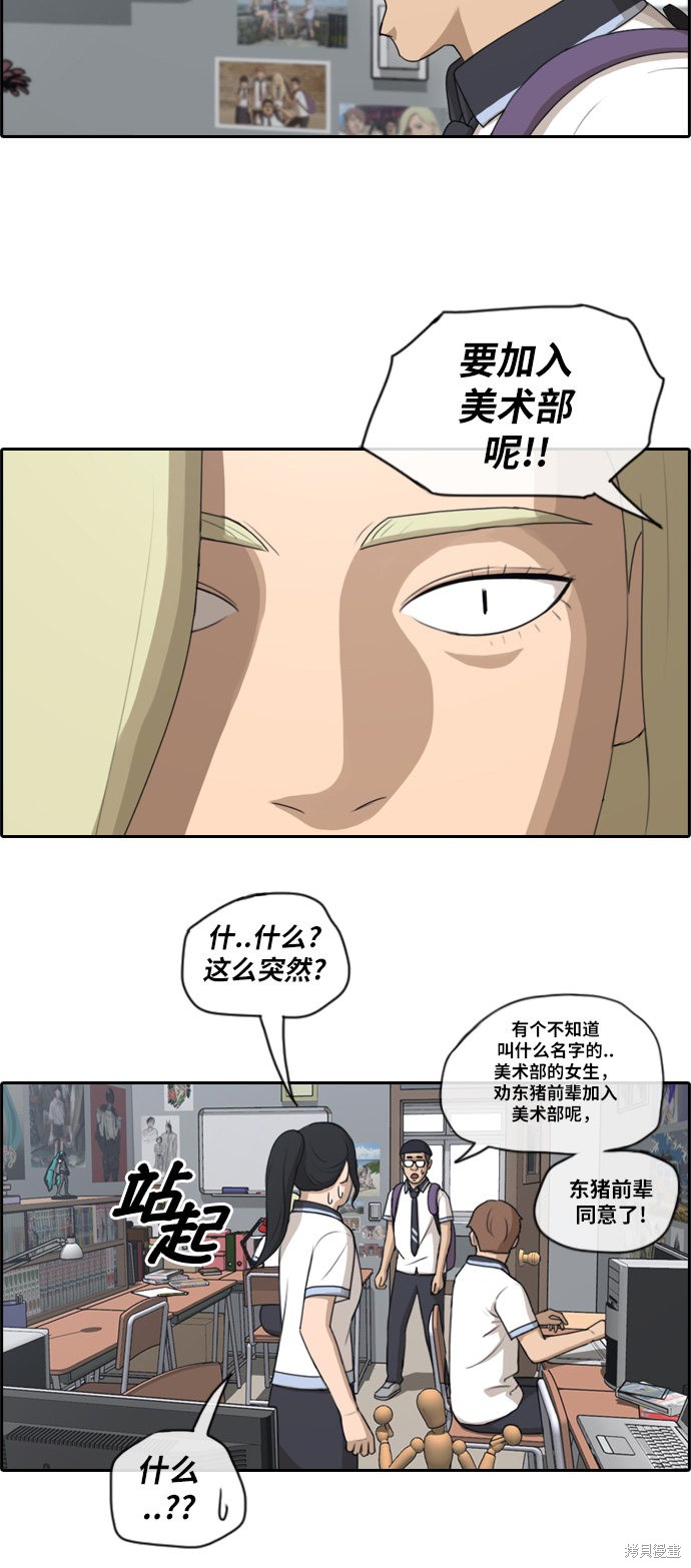 《青春白卷》漫画最新章节第101话免费下拉式在线观看章节第【25】张图片