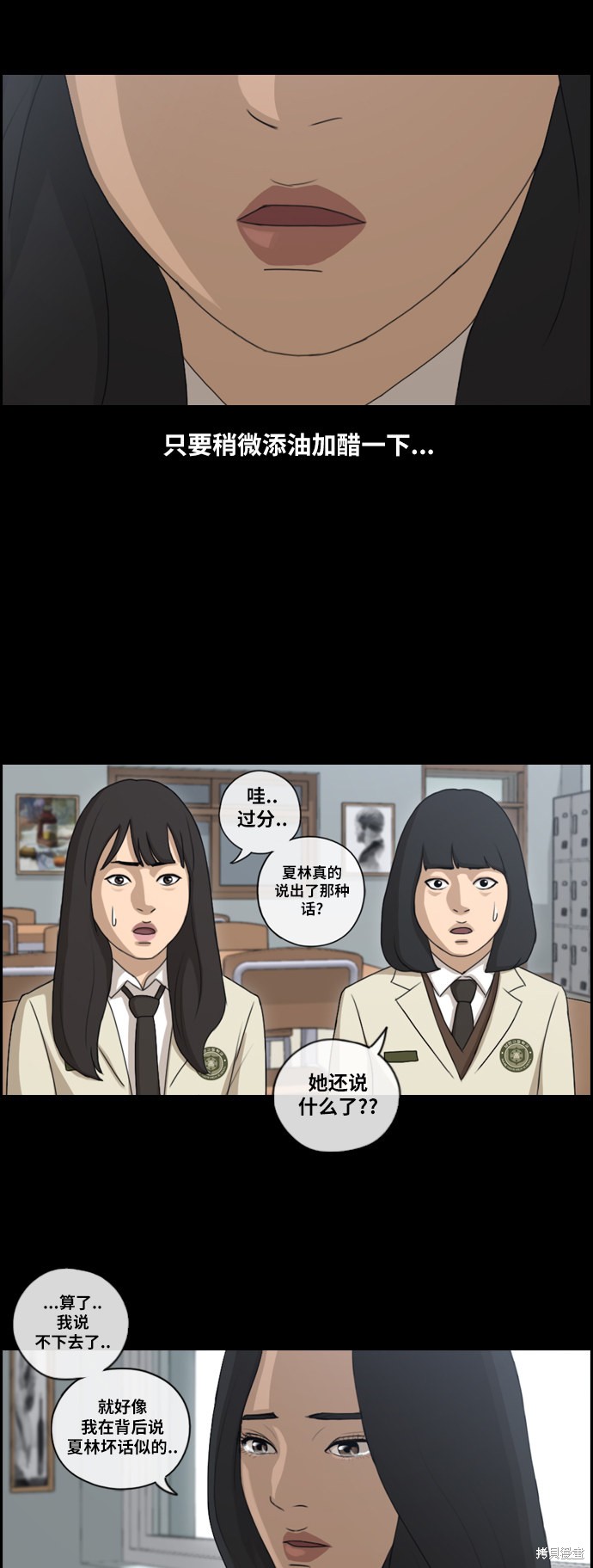 《青春白卷》漫画最新章节第94话免费下拉式在线观看章节第【16】张图片