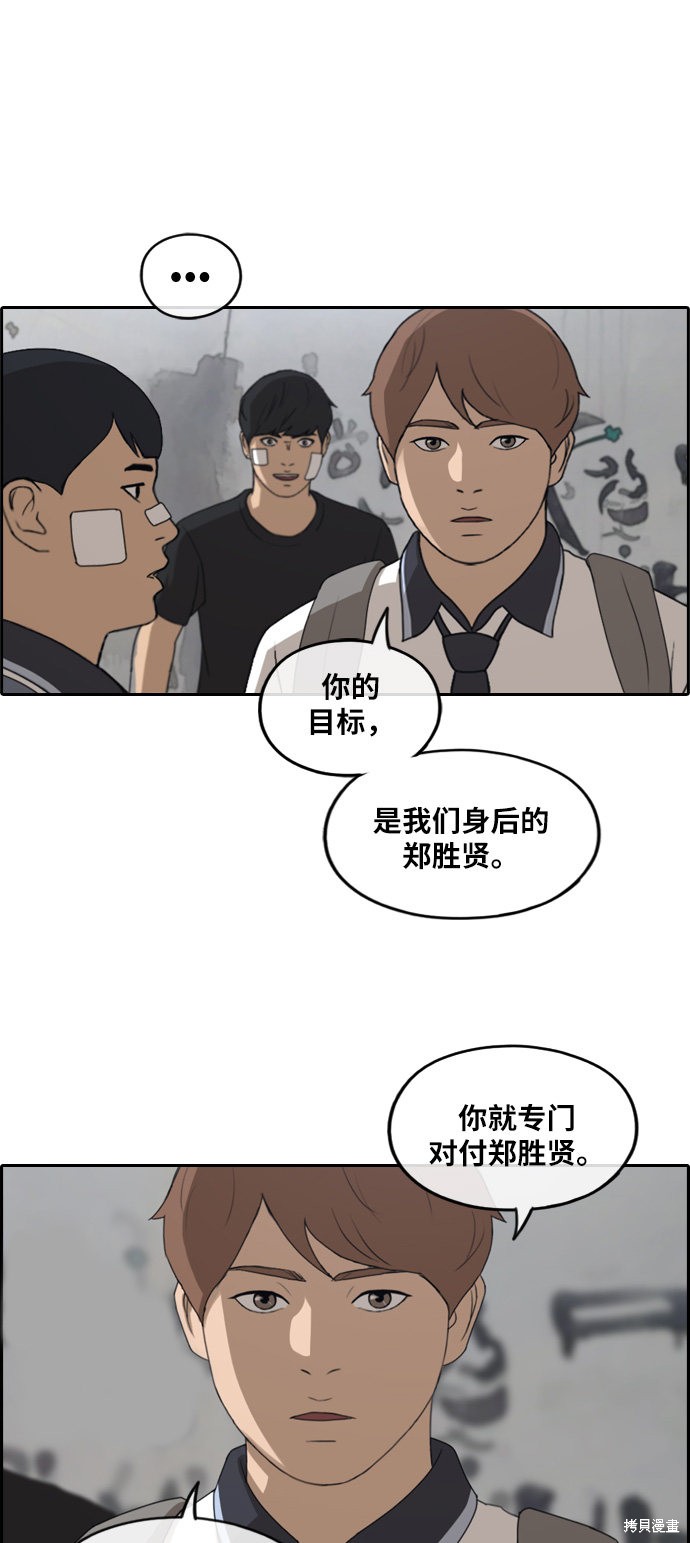 《青春白卷》漫画最新章节第242话免费下拉式在线观看章节第【2】张图片