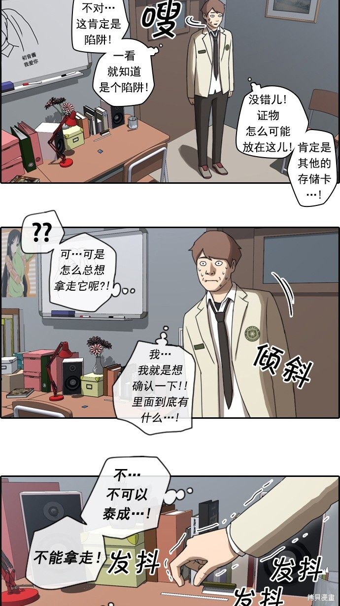 《青春白卷》漫画最新章节第25话免费下拉式在线观看章节第【18】张图片