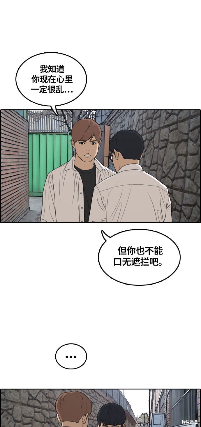 《青春白卷》漫画最新章节第303话免费下拉式在线观看章节第【45】张图片