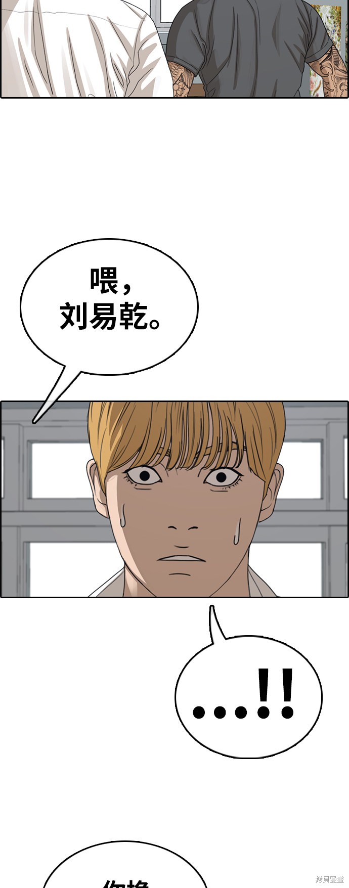 《青春白卷》漫画最新章节第342话免费下拉式在线观看章节第【24】张图片