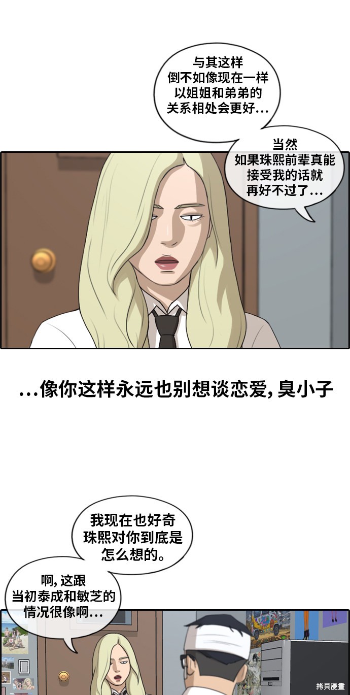 《青春白卷》漫画最新章节第157话免费下拉式在线观看章节第【33】张图片