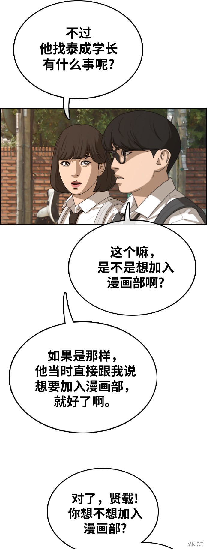 《青春白卷》漫画最新章节第325话免费下拉式在线观看章节第【25】张图片