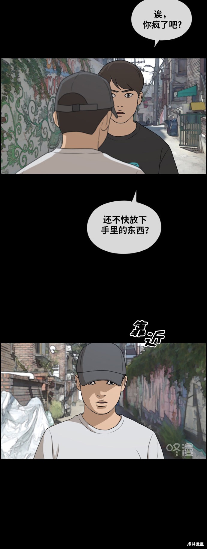 《青春白卷》漫画最新章节第268话免费下拉式在线观看章节第【37】张图片