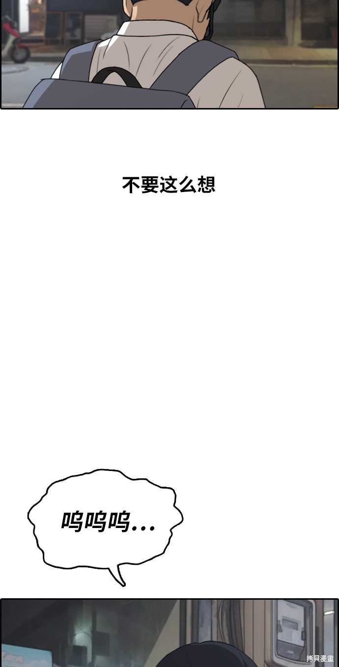 《青春白卷》漫画最新章节第301话免费下拉式在线观看章节第【50】张图片