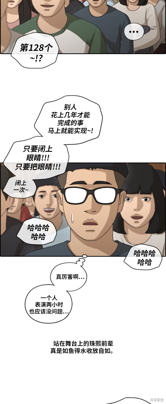 《青春白卷》漫画最新章节第144话免费下拉式在线观看章节第【4】张图片