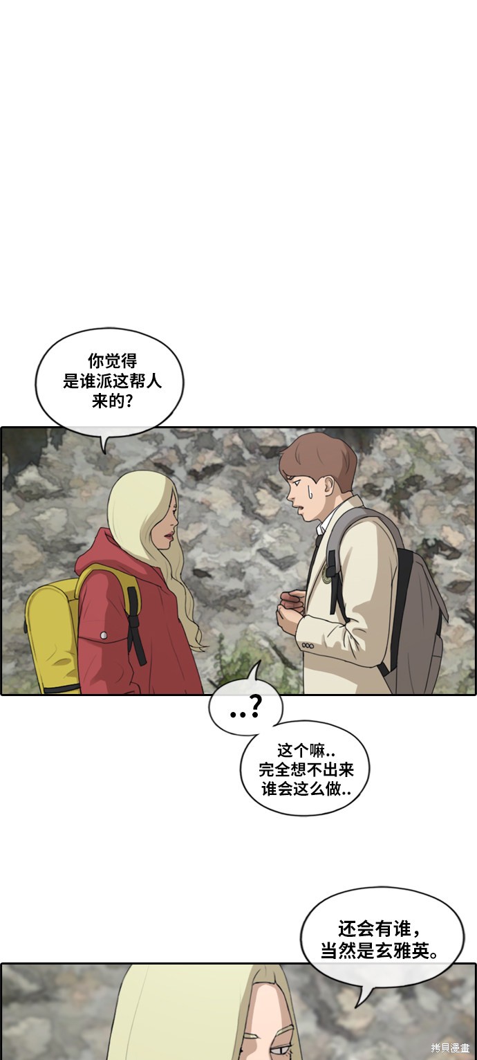 《青春白卷》漫画最新章节第180话免费下拉式在线观看章节第【16】张图片