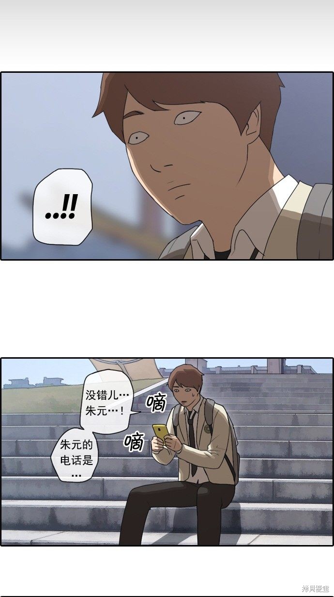 《青春白卷》漫画最新章节第24话免费下拉式在线观看章节第【20】张图片