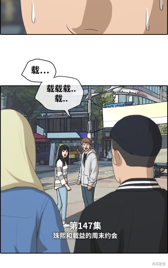 《青春白卷》漫画最新章节第147话免费下拉式在线观看章节第【3】张图片