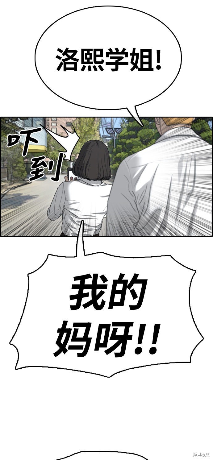 《青春白卷》漫画最新章节第327话免费下拉式在线观看章节第【31】张图片