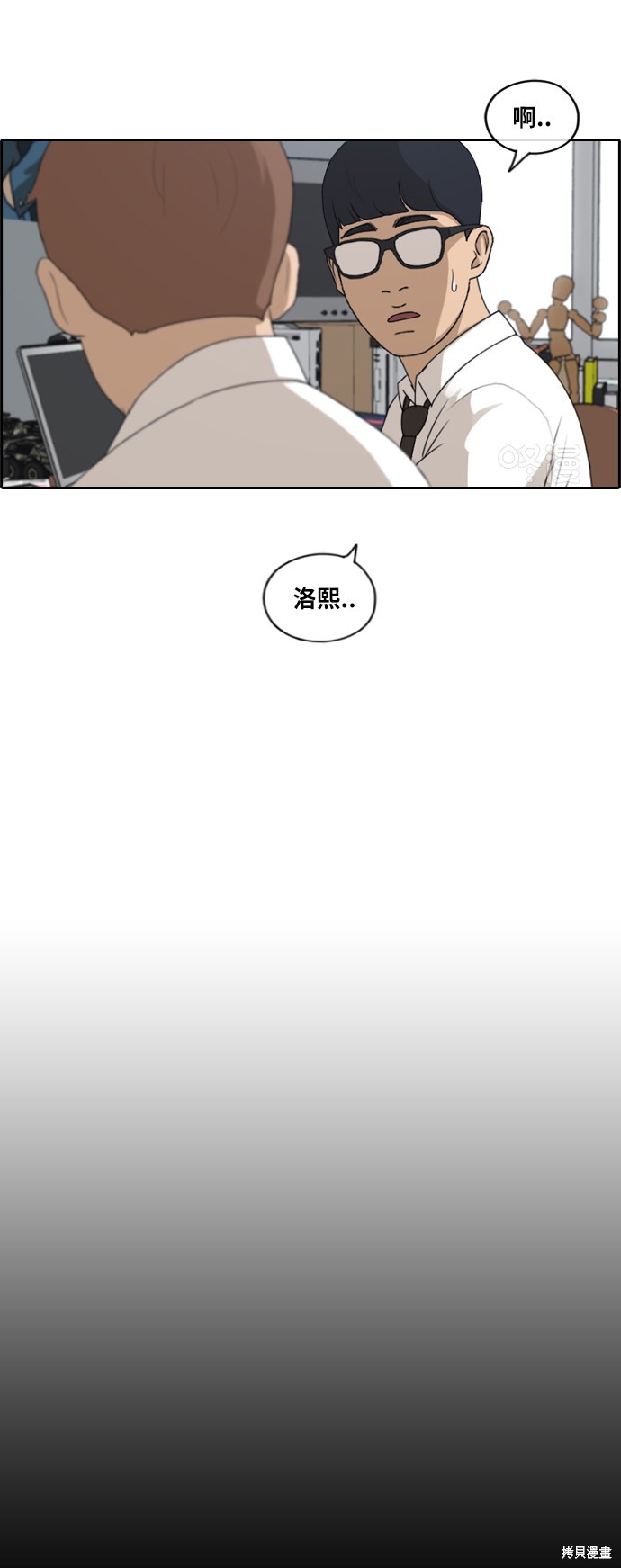 《青春白卷》漫画最新章节第192话免费下拉式在线观看章节第【16】张图片