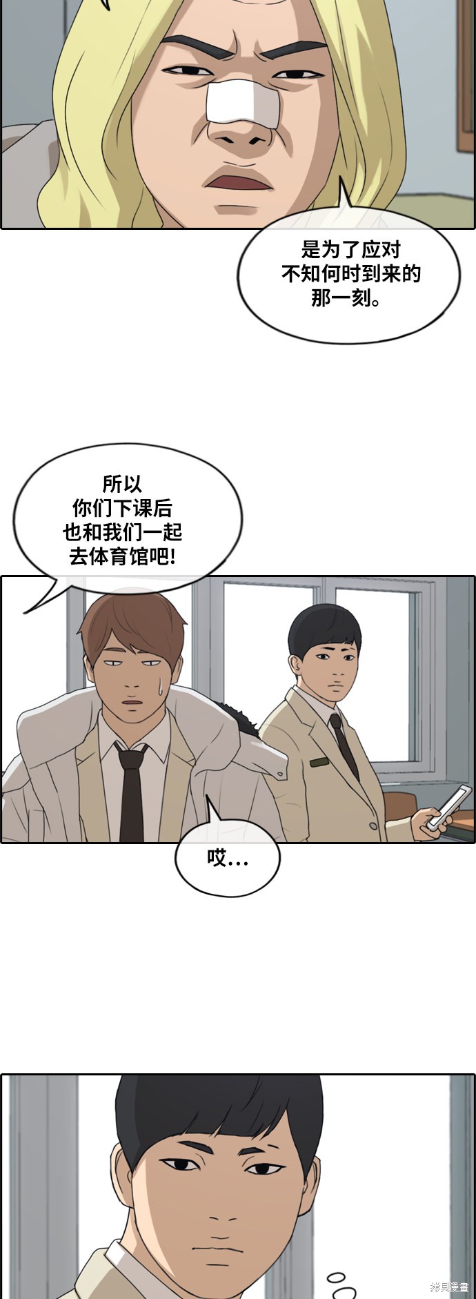 《青春白卷》漫画最新章节第261话免费下拉式在线观看章节第【33】张图片