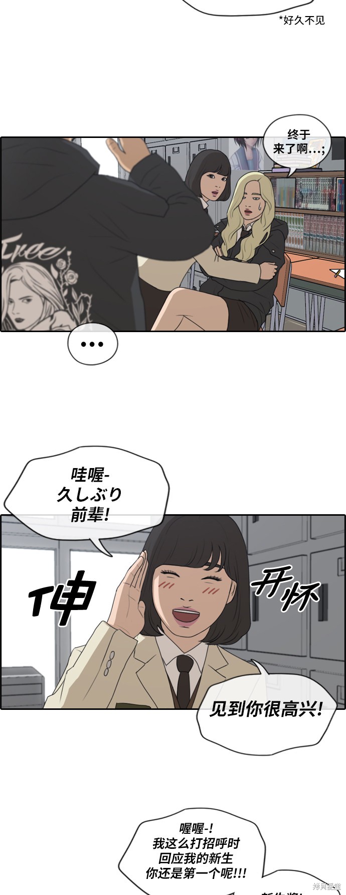 《青春白卷》漫画最新章节第166话免费下拉式在线观看章节第【12】张图片