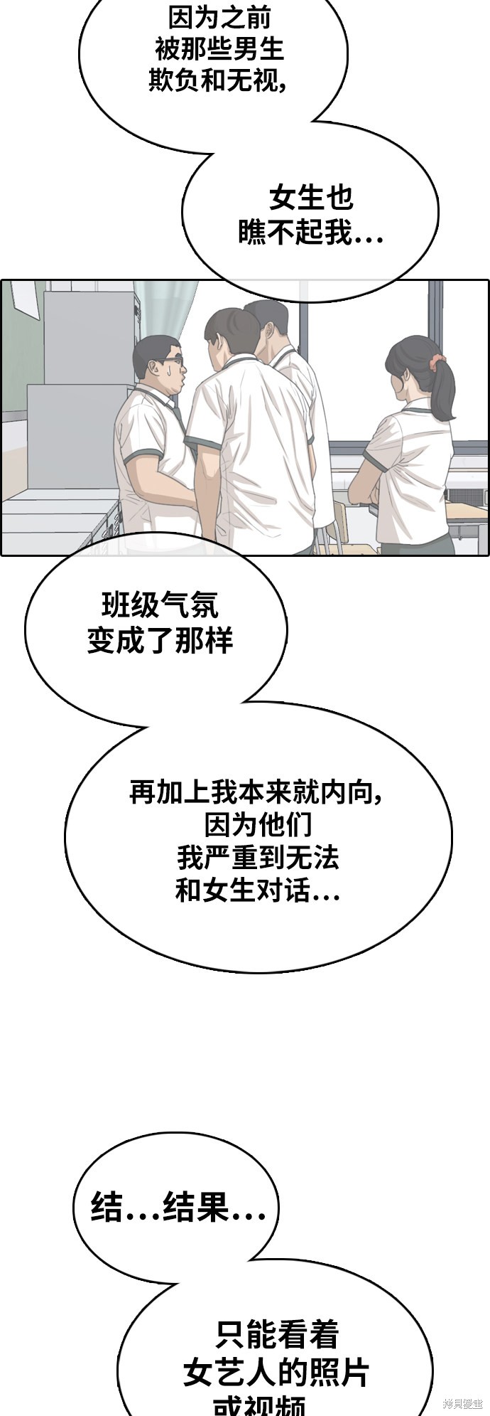 《青春白卷》漫画最新章节第355话免费下拉式在线观看章节第【54】张图片