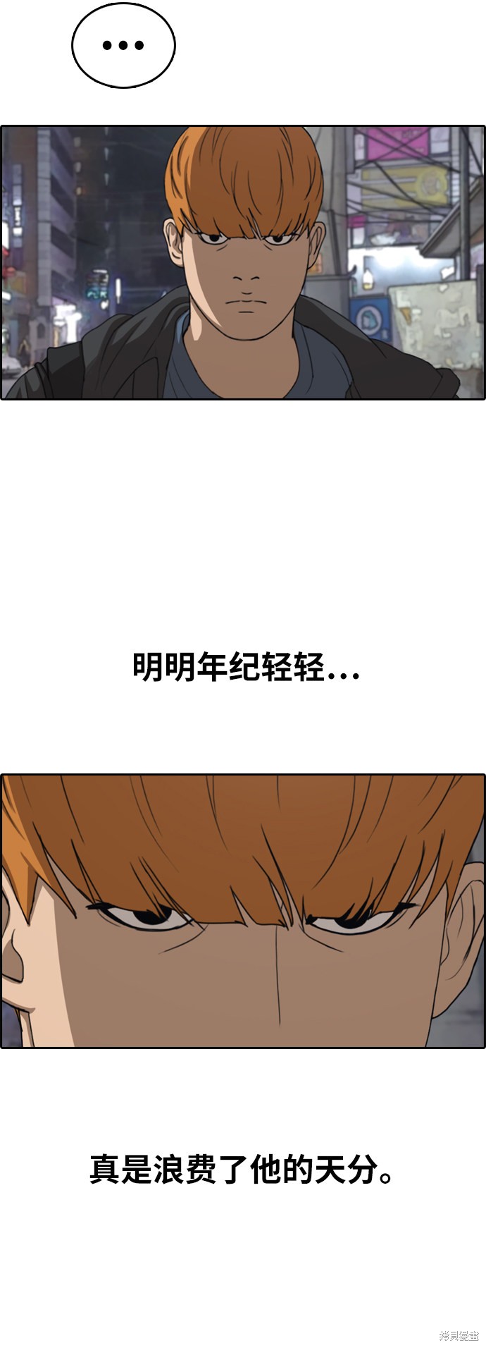 《青春白卷》漫画最新章节第371话免费下拉式在线观看章节第【31】张图片