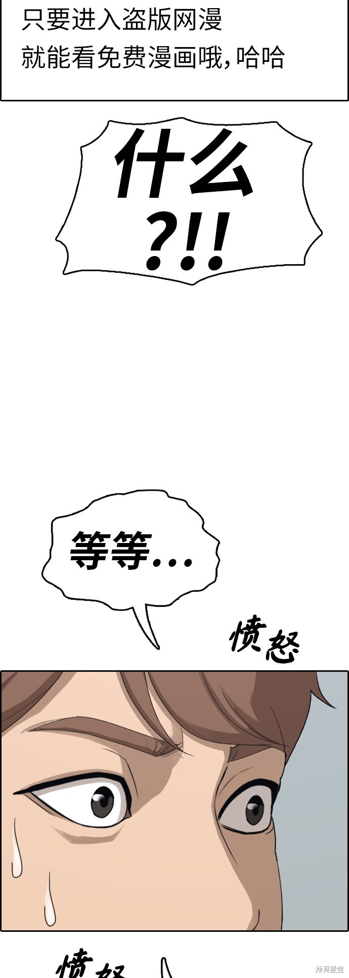 《青春白卷》漫画最新章节第377话免费下拉式在线观看章节第【29】张图片