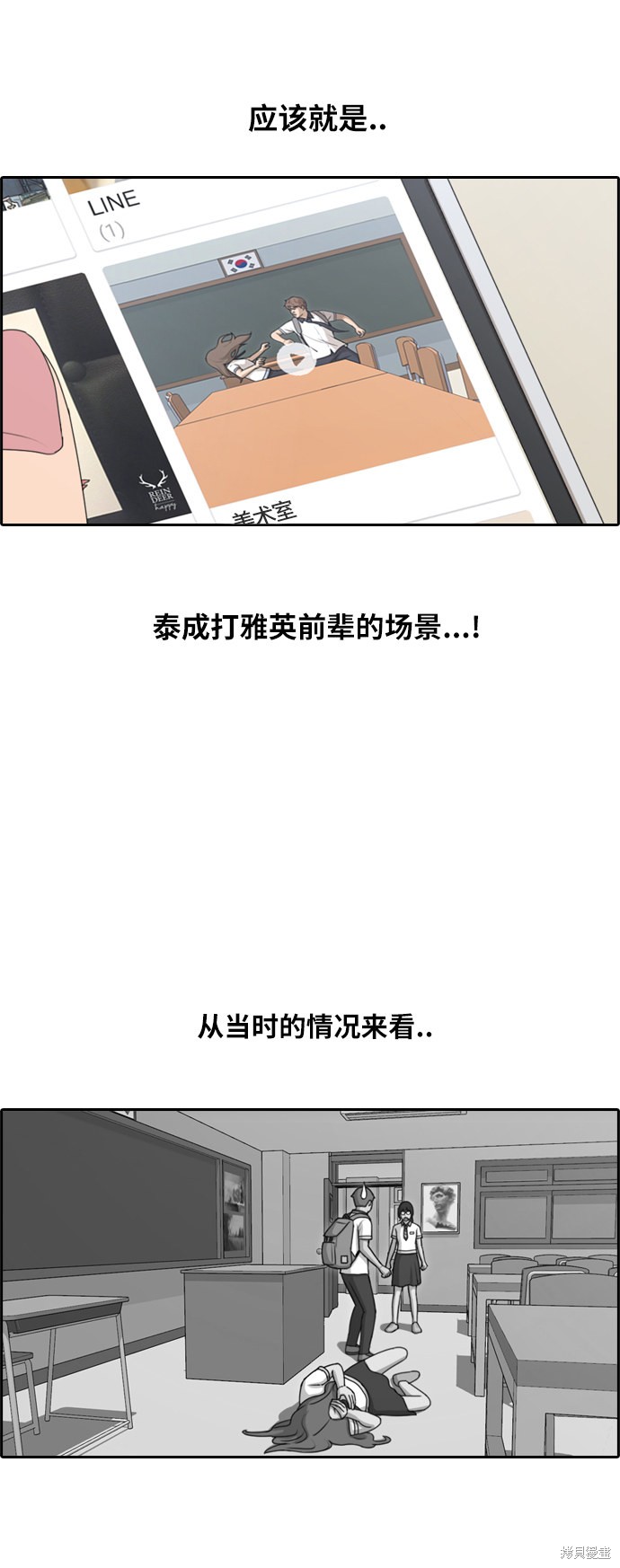 《青春白卷》漫画最新章节第109话免费下拉式在线观看章节第【25】张图片