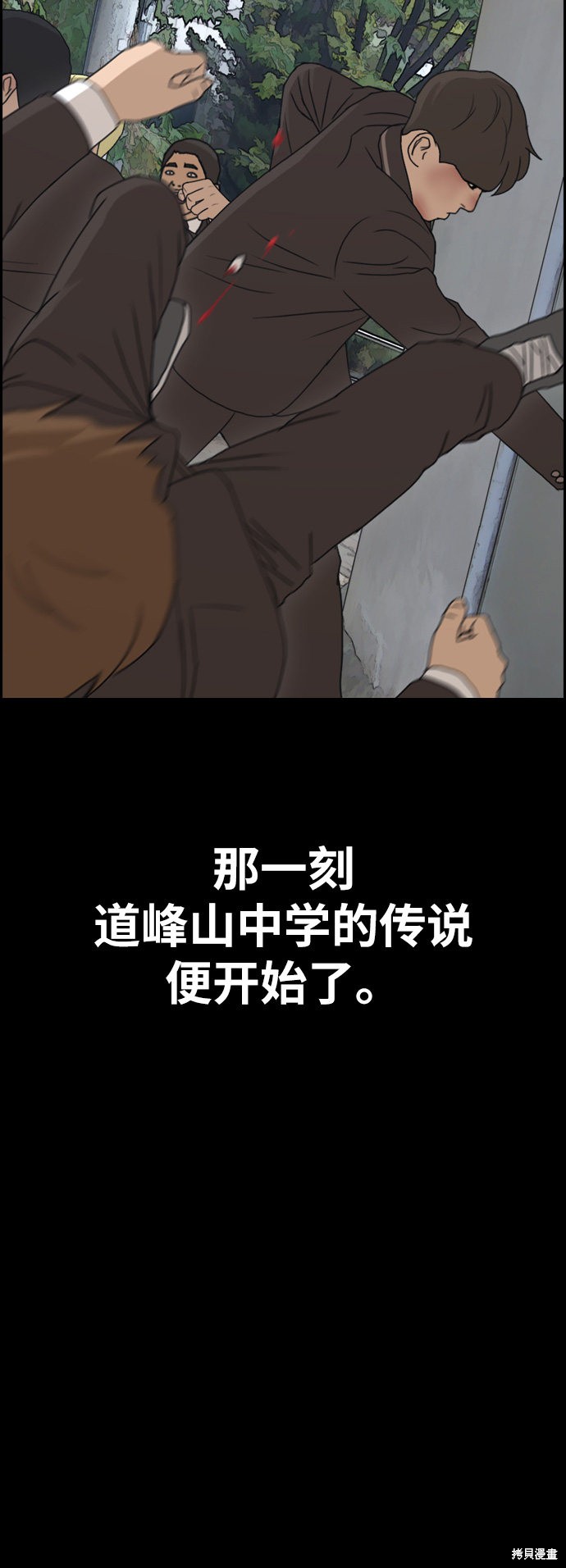 《青春白卷》漫画最新章节第266话免费下拉式在线观看章节第【8】张图片