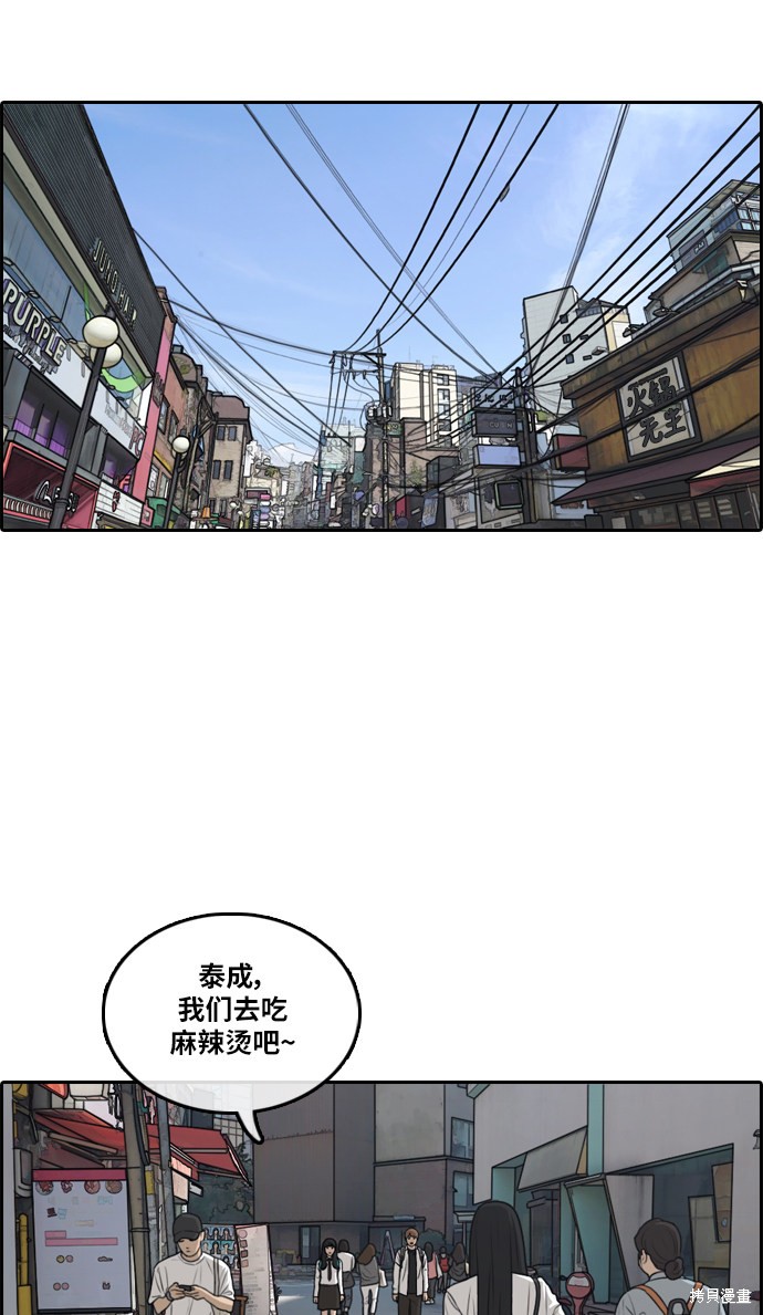 《青春白卷》漫画最新章节第299话免费下拉式在线观看章节第【60】张图片