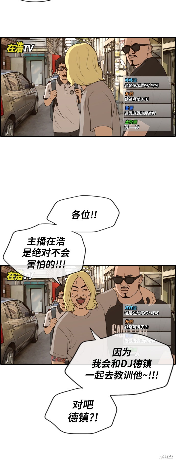 《青春白卷》漫画最新章节第226话免费下拉式在线观看章节第【17】张图片