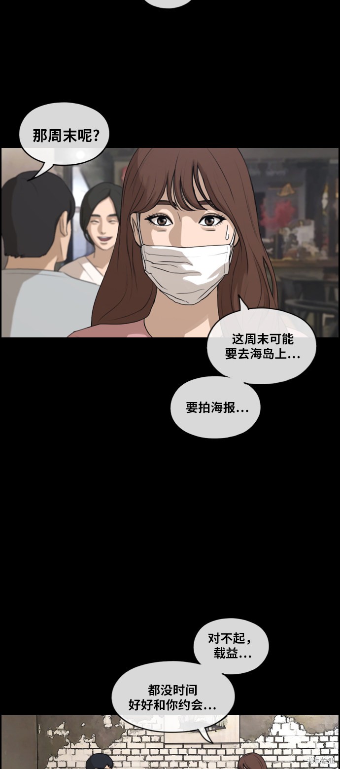 《青春白卷》漫画最新章节第304话免费下拉式在线观看章节第【26】张图片