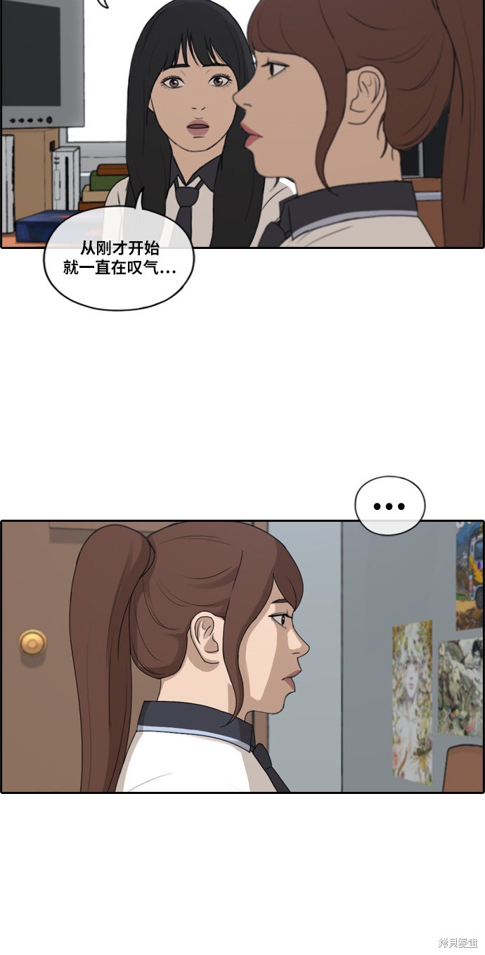 《青春白卷》漫画最新章节第217话免费下拉式在线观看章节第【29】张图片